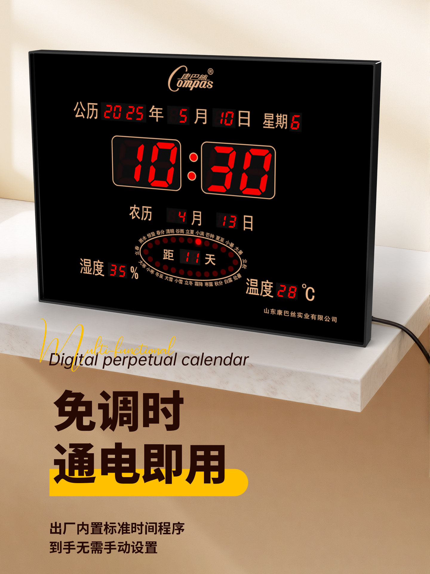 Compass Digital Led Perpetual Calendar Wall Clock for Living Room and Bedroom, Home Electronic Clock, Alarm Clock, Large Screen Wall Clock