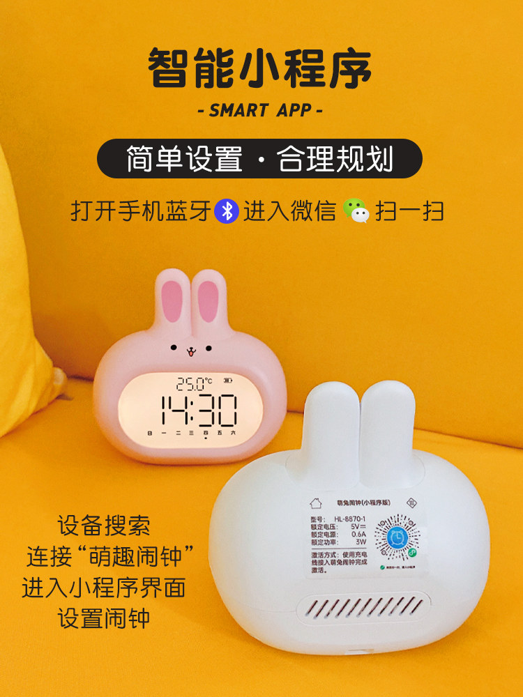 Compass Alarm Clock, a Special Wake-Up Tool for Students, a Cute Rabbit Smart Clock for Children, Boys and Girls, for Learning and Timing