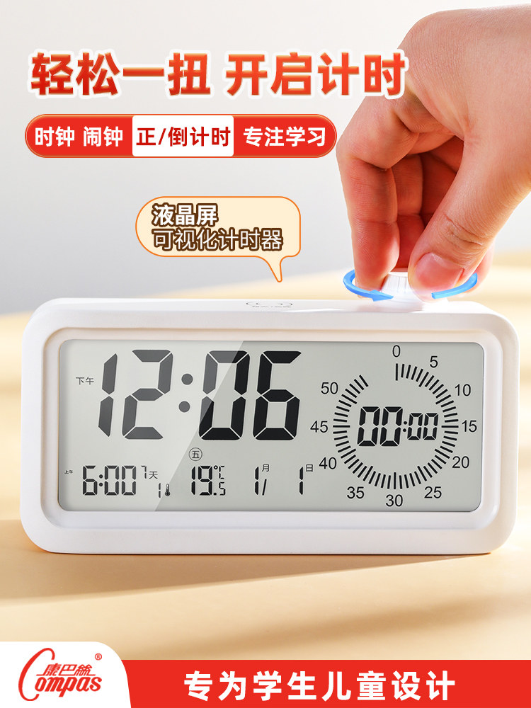 Compass Timer Alarm Clock for Children and Middle School Students, Specifically for Studying, with Visual Countdown Reminder and Timer Management