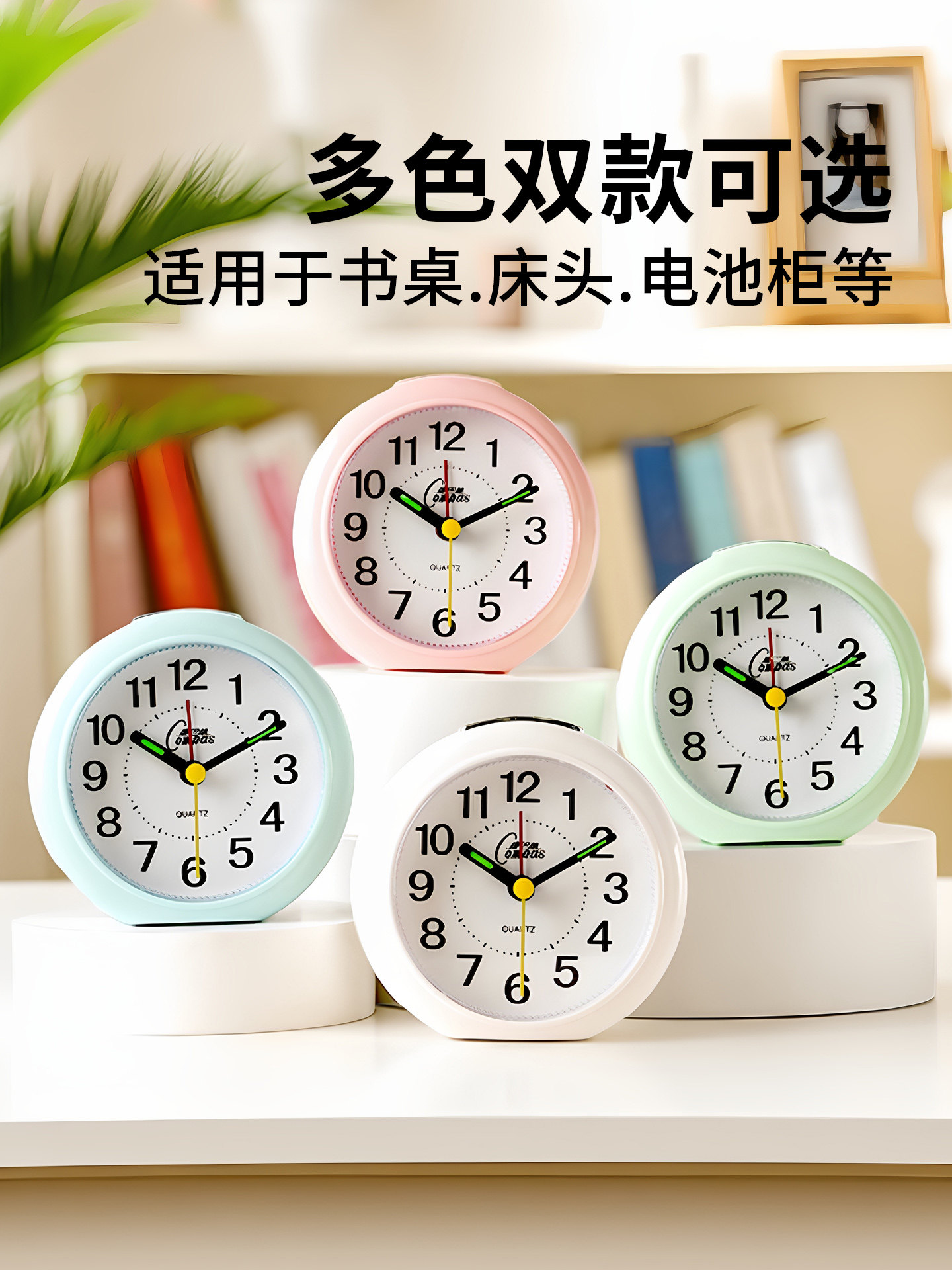Compass Cute Alarm Clock for Children and Students, Silent, Simple, Modern Bedside Bedroom Night Light Clock