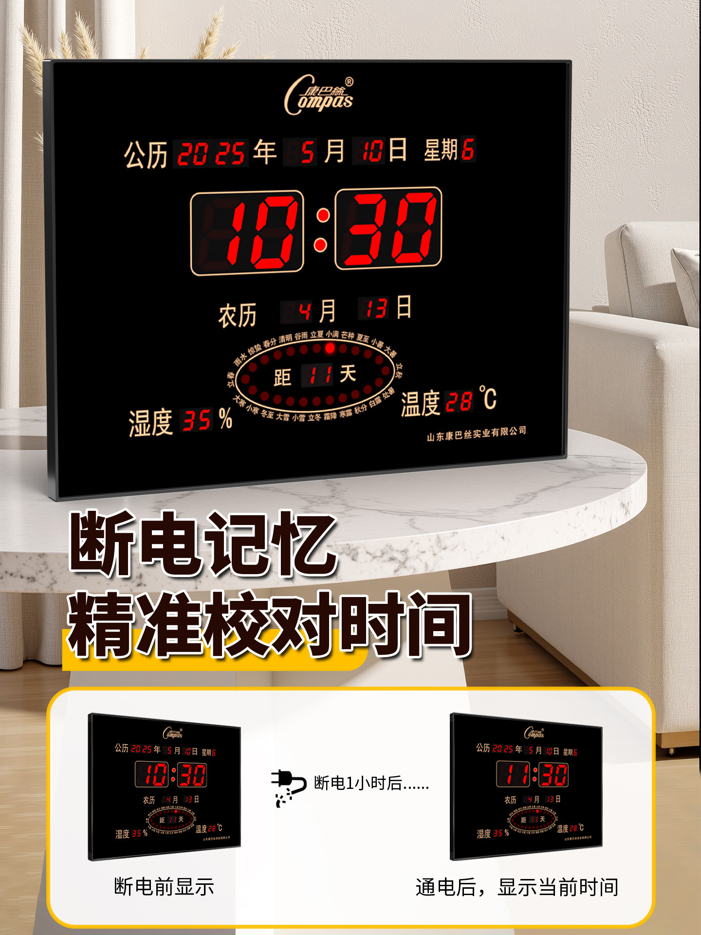 Compass Digital Led Perpetual Calendar Wall Clock for Living Room and Bedroom, Home Electronic Clock, Alarm Clock, Large Screen Wall Clock