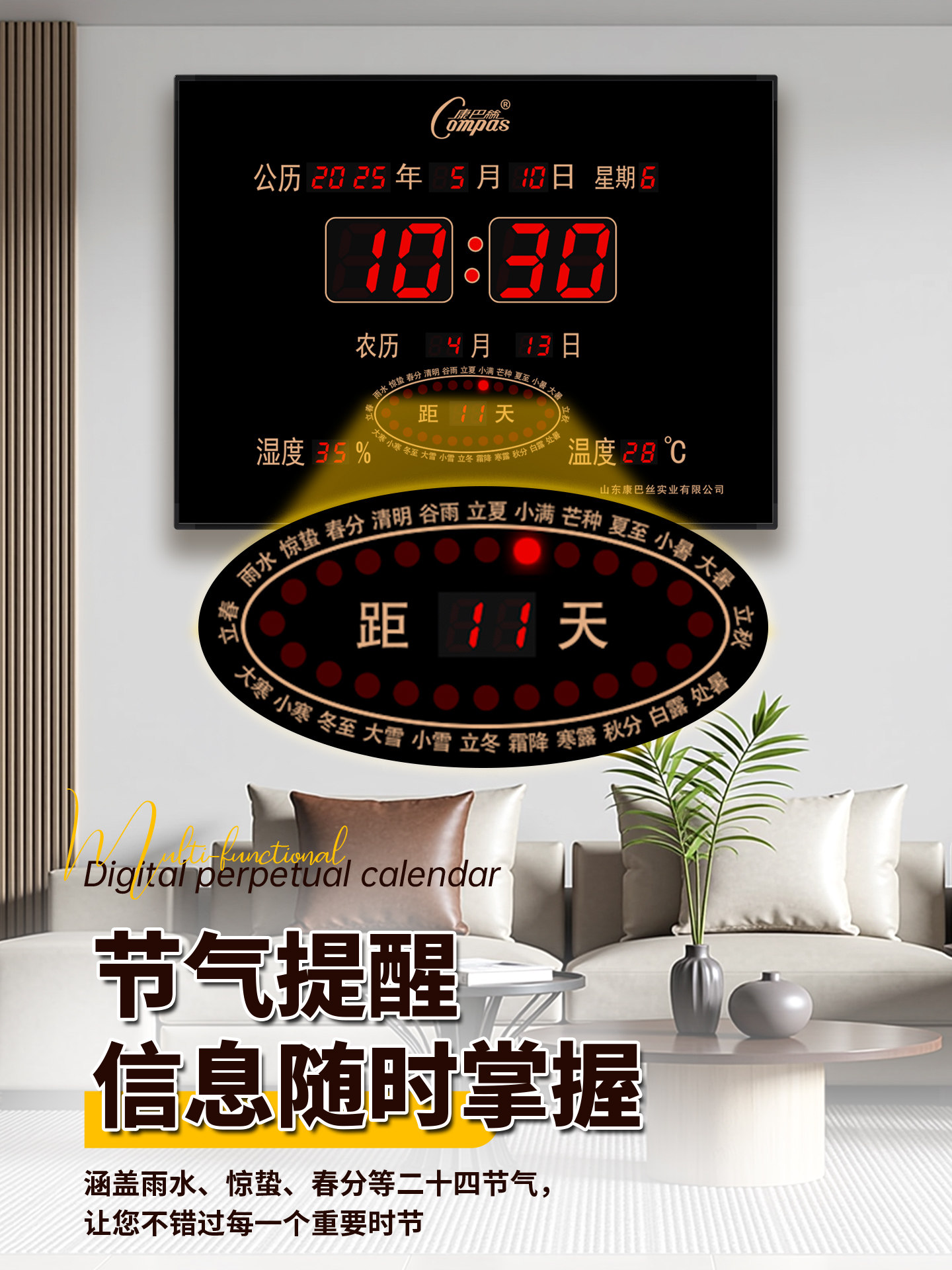 Compass Digital Led Perpetual Calendar Wall Clock for Living Room and Bedroom, Home Electronic Clock, Alarm Clock, Large Screen Wall Clock