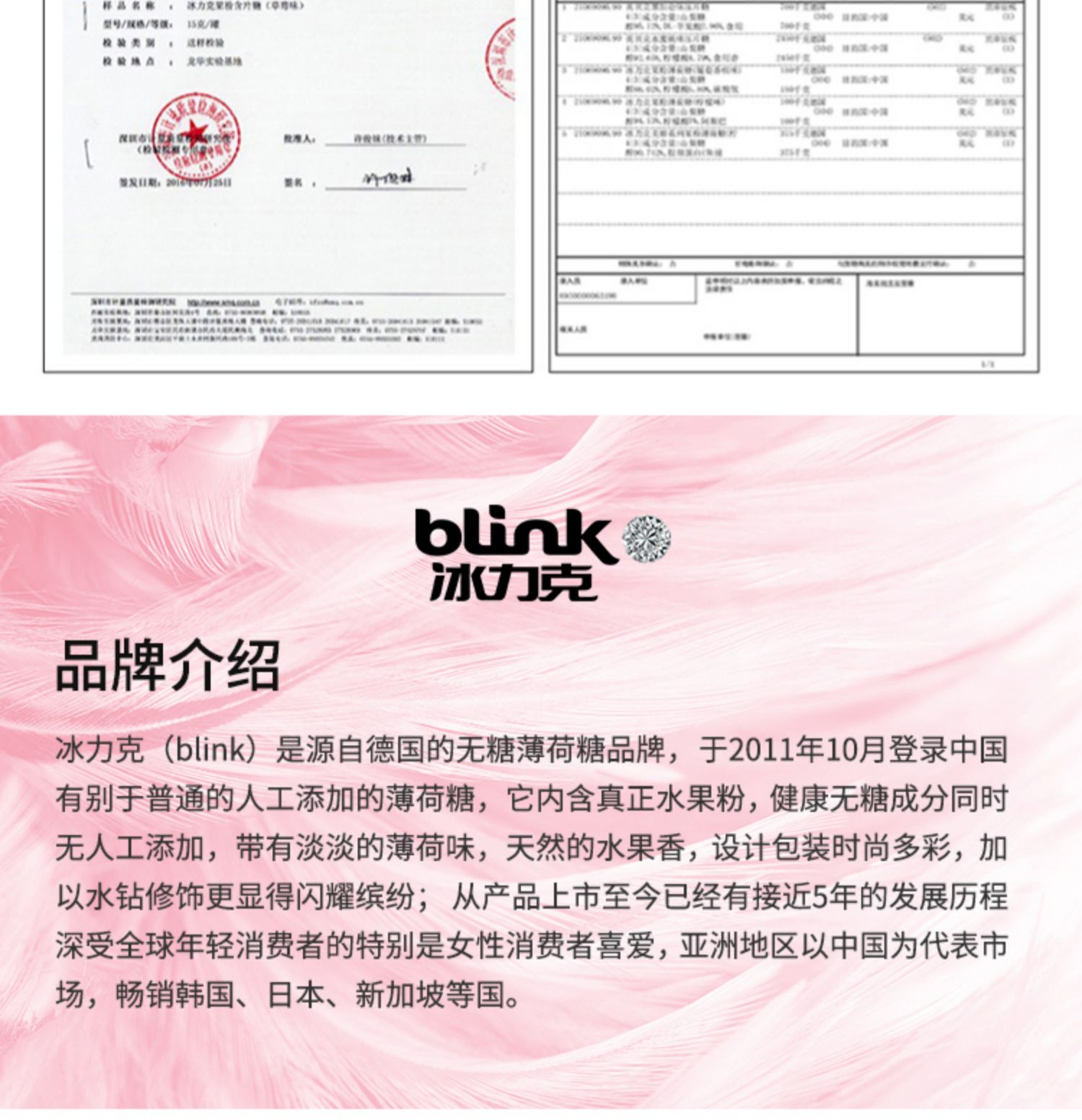 blink冰力克无糖薄荷糖清新口气