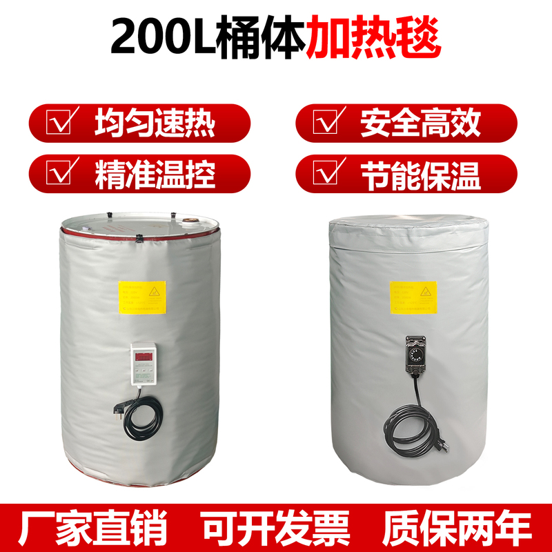 200L Oil Drum Heating Blanket Heating Belt Heater Heating Blanket Heating Belt Heater Heating Blanket Heater 200L Oil Drum Heating Blanket Heating Belt Heater Heating Blanket Heating Belt Heater Heating Blanket Heater