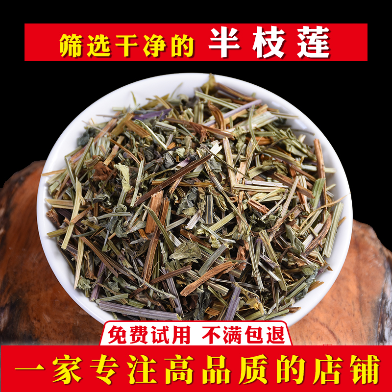Half branch lotus 500g half branch tea can be served with hundred flowers snake tongue grass, white flower snake tongue grass iron leaves