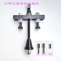 Roller washing machine bearing removal special tool Bearing removal puller Washing machine bearing replacement Venturi tool