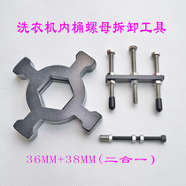 Washing machine inner barrel nut whack wrench Metric double power clutch Large nut knock removal Venturi tool