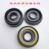 Washing machine water seal seal ring oil seal black rubber waterproof o-ring 2768919 little swan accessories universal model