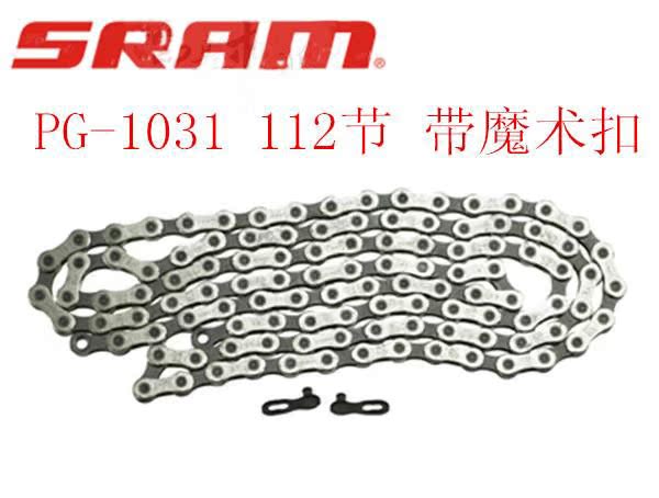 Chaîne de vélo SRAM - Ref 2363114 Image 11