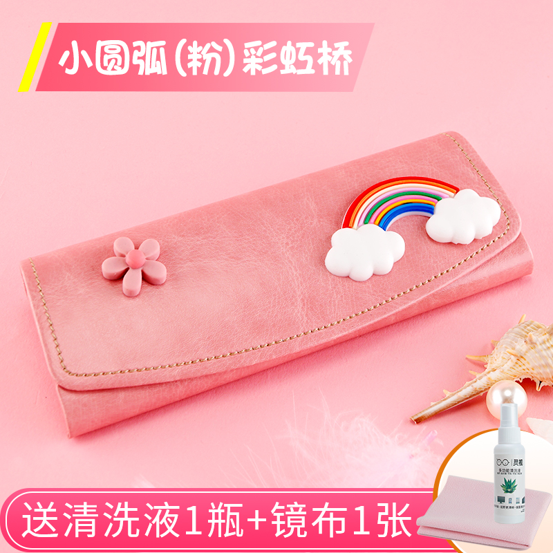 Small Arc (Powder) Rainbow Bridgemyopia glasses case Men's and women's money PU cortex manual Retro  Frivolity like a breath of fresh air student Simplicity storage box