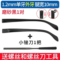 Напильник, матовый комплект, 1.2мм, 10мм, 1 пары