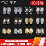 Подушка безопасности, силиконовые нескользящие очки с аксессуарами, 10 пары, антистресс