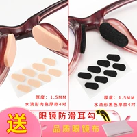 Цвет свинины Толстая вода капли 4 пары, черные густые капли воды 4 пары подарков