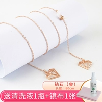 Diamond (золото)+набор очистки 1 набор
