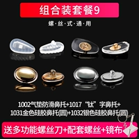 Нескользящий кушон, комплект, 1031 оттенок, 1032 оттенок