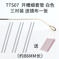 TTS-07 Open Sewing Fine Suite, ультра-свежие зеркальные ноги, выделенная белая тройка.