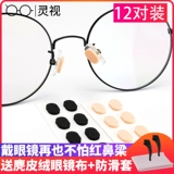 Спонж, нескользящие очки, аксессуары