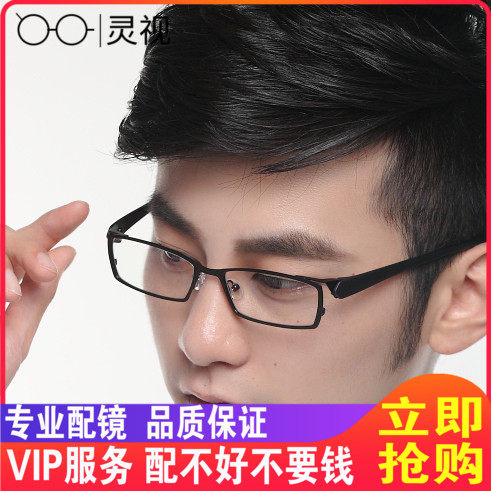 Fashion light myopia men's glasses frame glasses full frame glasses frame Half frame Popular black frame glasses frame Sven student