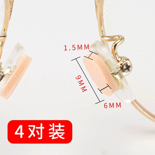 Спонж, нескользящие очки, аксессуары