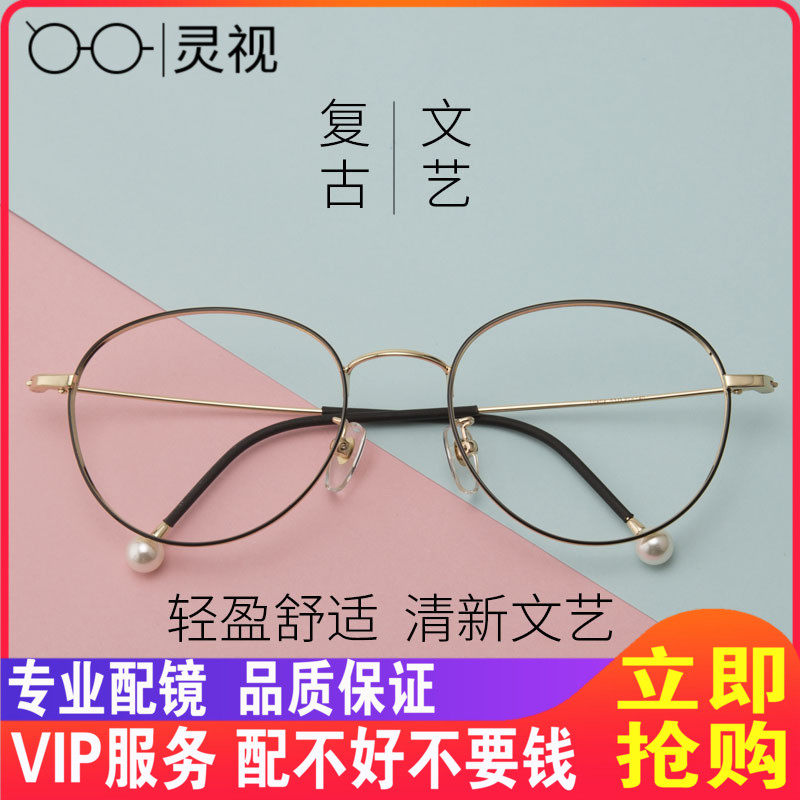 Glasses frame Female large frame Spectacle Frame Slim frame Myopia Glasses Light Fit Discoloration Anti-Blue Light Glasses Pearl legs