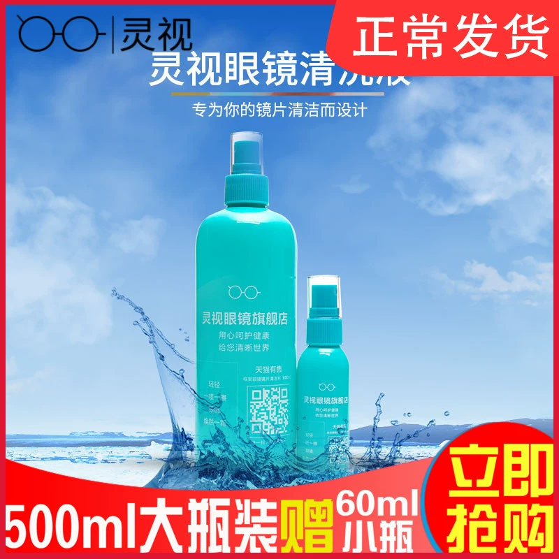 Kính lau nước dạng lỏng phun 500mL chai lớn để gửi chai nhỏ 60mL để lau ống kính đại lý chăm sóc điện thoại di động - Kính râm