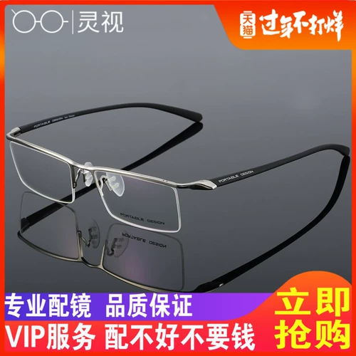 Ultra -Closer Vision рамка мужская половина стаканов Стеллаж Райчья Рамовые Рамки -Опять зеркало -визуальная степень прилив