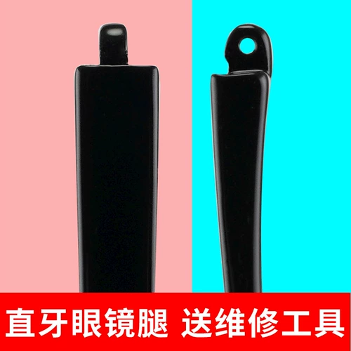 TR GCLESES ноги пара однозначных визуальных визуальных миопийских линз.