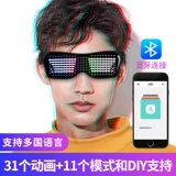 灵视 Очки, беспроводные блестки для ногтей, аксессуары в стиле хип-хоп, bluetooth