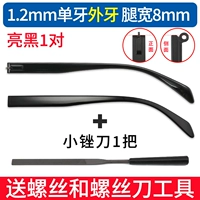 Напильник, комплект, 1.2мм, 8мм, 1 пары