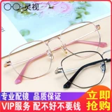 Ретро металлические антирадиационные очки