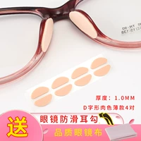 Цвет свинины тонкий d -обрабоченный 4 пары подарков