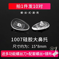 Силиконовая отвертка, 10 пары