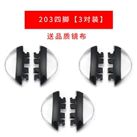 № 203 Четырехногнутый носовый кронштейн 3 пара [дайте зеркальную ткань]
