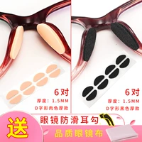 Цвет свинины толстый, черный толстый d -Шаррактер 8 пар подарков каждый