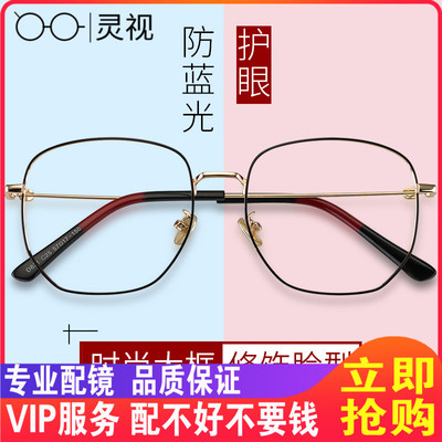 taobao agent Retro net red glasses frame female irregular polygonal lens rack male myopia big face personality anti -blue light flat light