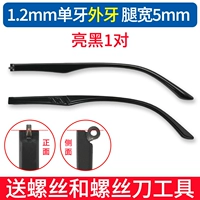 Комплект, 1.2mm, 5mm, 1 пары