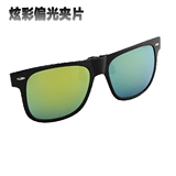 Красочные поляризаторы зажимают солнцезащитные очки для миопий