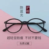 Очки рамки TR90 Ретро Женские полнокадные полные кадры Ультра -светло -светлый цвет -цепляющие очки миопий