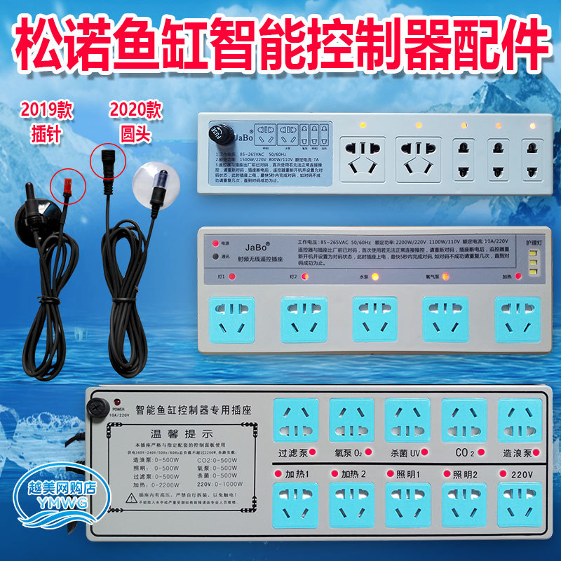 Songnuo Jabo Temperature Probe Sensor Electric Thermocouple Fish Tank Intelligent Control Power Outlet Touch Display Remote Control Free Shipping
