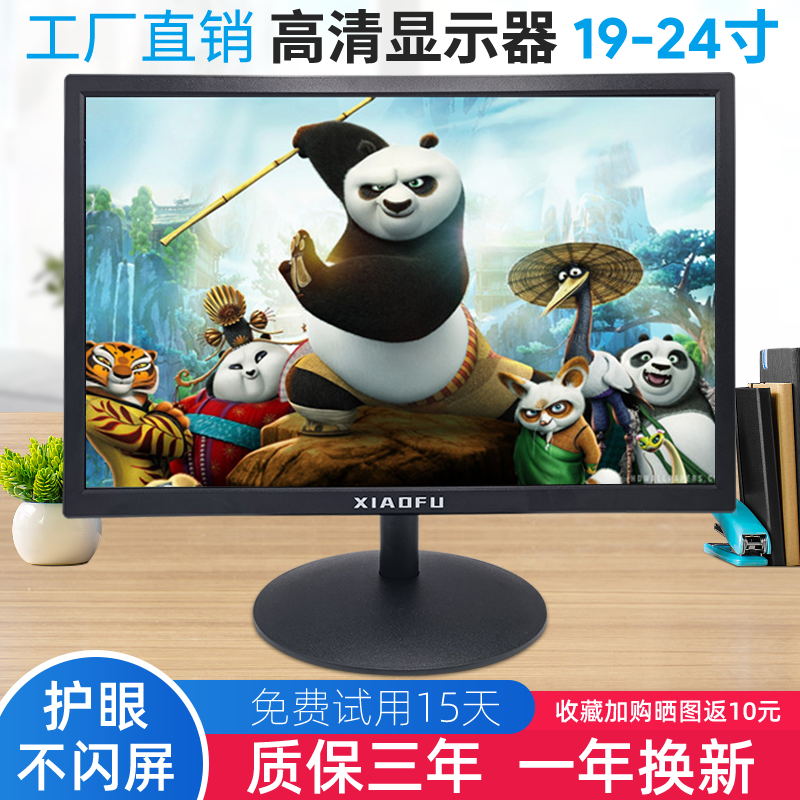 Computer Monitor 24 inch New HD 19 inch 22 inch 20 inch Display office wall monitoring LCD screen