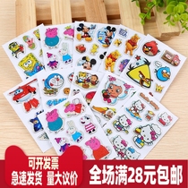 Send kindergarten children gifts to the whole class to share the big and small class children classroom rewards bubble stickers Yiwu small goods