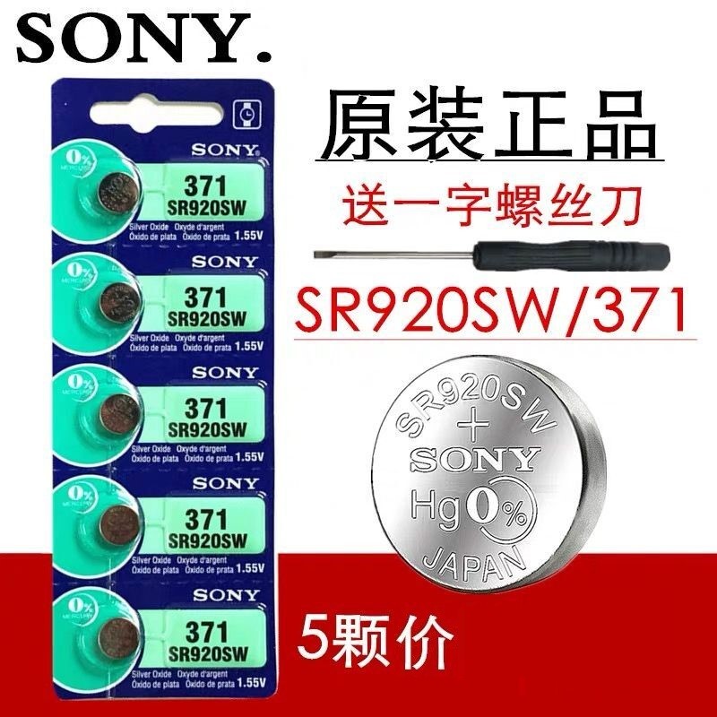 SONY Sony 5 Price SR920SW AG6 LR920 371 Watch Button Battery Electronics