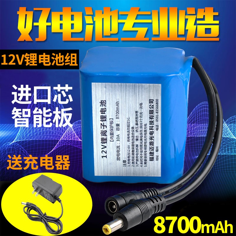 12V lithium battery pack 18650 charging tape protection board large capacity battery general action power supply portable battery