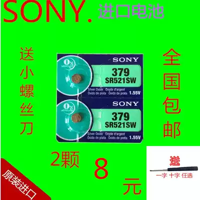 SONY SONY 2 grain price SR521SW AG0LR69 379 watch button battery Electronics