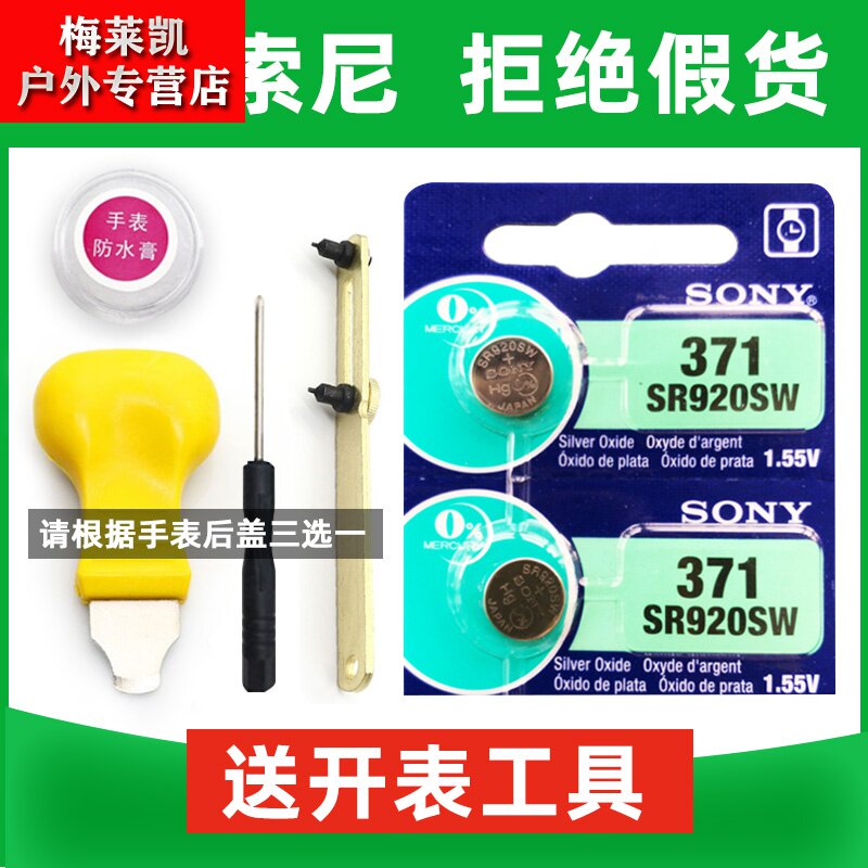 Sony SR920SW AG6 LR920 371 Watch Button for Battery Electronics 5 granules