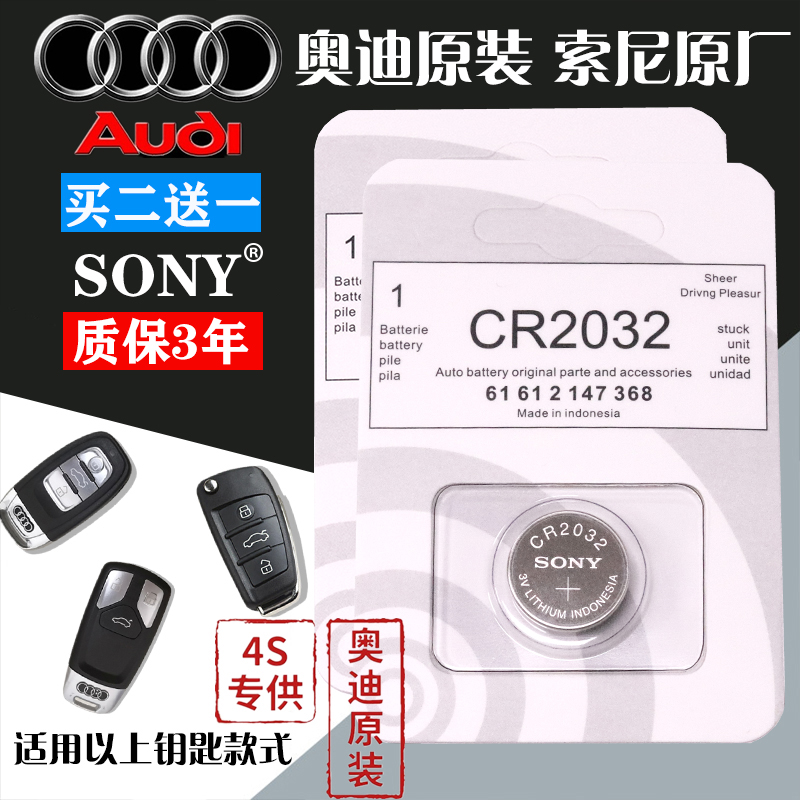 Original Audi A4L A6L A3 A5 A7 A8L Q3 Q5 Q7 car remote control key battery factory
