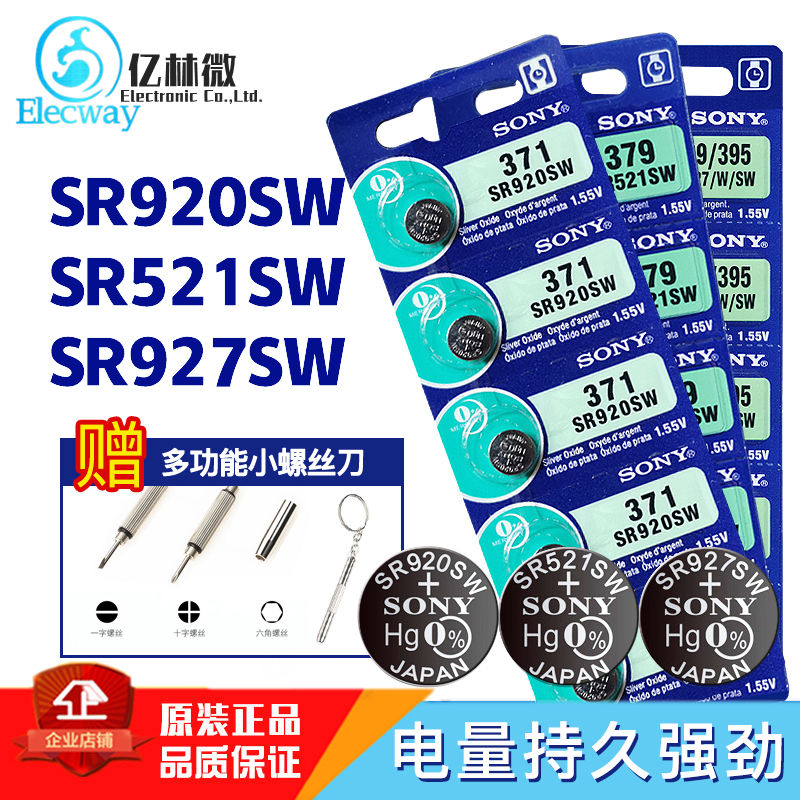 Sony button BATTERY SR920SW Watches Batteries SR521 927SW Universal electronic 371A Small batteries