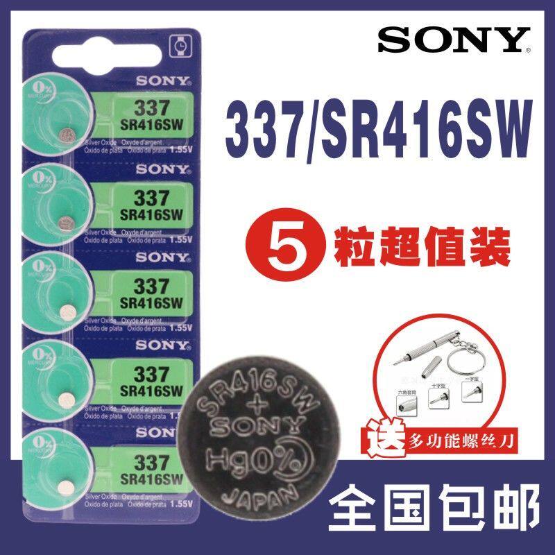 Sony 337 button battery headphones electronic SR416SW1 55V watches CVK earplugs special 918