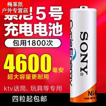 5 rechargeable battery 4600 mA large capacity KTV mice mice microphone 1 2v 5 charging suite