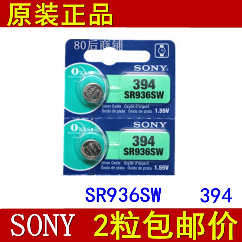 Sony SR936SW Silver Oxide Watch Battery SONY 394 Swatch Watch Silver Button Battery